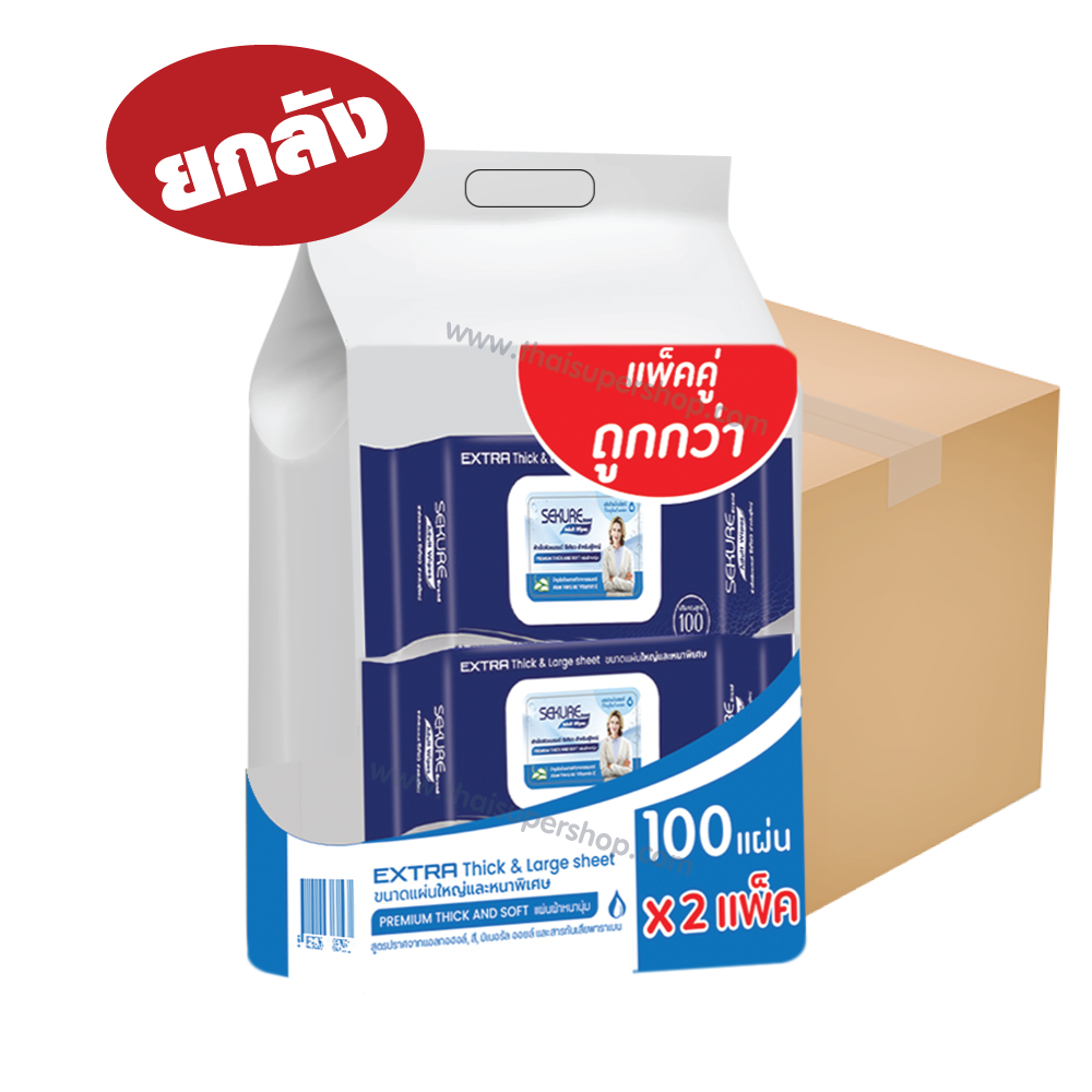ยกลัง-ผ้าเช็ดทำความสะอาดผิวผู้ใหญ่ SEKURE Adult Wipes แพ็คคู่ 100 แผ่น x 2 ห่อ | แผ่นใหญ่ หนานุ่ม